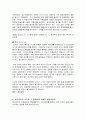 2010년 경영학과 졸업시험 생산관리 문제, 답 4페이지