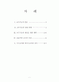 체육교육론) 교수기능의 이해  2페이지