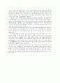 칭기스칸의 리더십 혁명 (전체속의 홀로인가, 홀로 선 전체인가) 2페이지