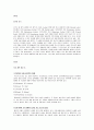판차코샤 (Pancha Kosha) 우리 몸의 다섯 층 2페이지