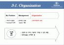 Hilton Hotel의 MIS 통합 사례 분석 5페이지