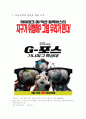동물 실험과 관련된 영화  2페이지