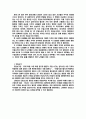 경제사개설 오일쇼크(이차대전 이후 경제사적 사건) 2페이지