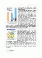 경제사개설 오일쇼크(이차대전 이후 경제사적 사건) 7페이지