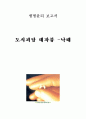 낙태 보고서 입니다. 1페이지