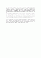 기업에서의 청렴의무 위반과 징계재심절차 효력 2페이지