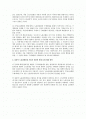 집단적 노동관계법상 사용자 개념의 확대 문제 고찰 2페이지