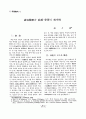자기주도 학습전략과 학습관리 전략 6페이지