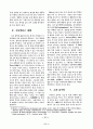 자기주도 학습전략과 학습관리 전략 7페이지