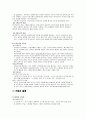 운동제어와 개인차 5페이지