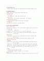 운동제어와 개인차 7페이지