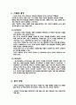신생스포츠(스쿼시) 2페이지