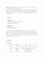동태찌개 사업계획서 3페이지