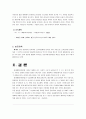 동태찌개 사업계획서 5페이지