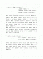 6.2지방선거 메니페스토 실천계획서 2페이지