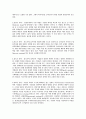 기업의 원가우위전략과 차별화 전략을 택할 수 있는가 10페이지