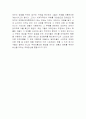 무예와 스포츠의 비교(공통점과 차이점 서술) 4페이지