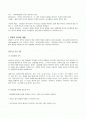 몬테소리교육에관하여(철학적,사상적배경,교육적의미와내용,교사의역활,교육적시사점 2페이지