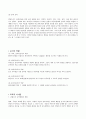 몬테소리교육에관하여(철학적,사상적배경,교육적의미와내용,교사의역활,교육적시사점 4페이지