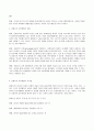 몬테소리교육에관하여(철학적,사상적배경,교육적의미와내용,교사의역활,교육적시사점 5페이지