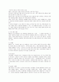 청소년과 성인을 위한 수련 프로그램의 활성화 방안 고찰(서,본,결론, 요약고찰순 정리) 6페이지
