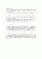 청소년과 성인을 위한 수련 프로그램의 활성화 방안 고찰(서,본,결론, 요약고찰순 정리) 7페이지