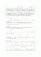 [사회과학] 만5세 기준의 보육교사의 역할과 환경구성 6페이지