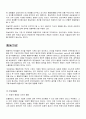 가족상담에 대한 현실치료(상담종류)적용 과정 3페이지