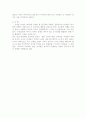 이혼이 자녀에게 미치는 심리, 정서적문제 3페이지