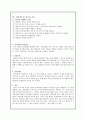 성격이론 중 정신분석이론 인지이론 ,행동주의이론, 인본주의이론의 치료 기법에 대해 설명하시오 4페이지