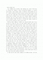 천국의 열쇠를 읽고 2페이지