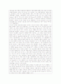 가족치료 의 사례 및 개요 13페이지