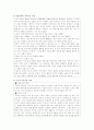 가족치료 의 사례 및 개요 14페이지