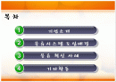 물류혁신사례(대한통운:TPL) 2페이지