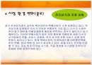 물류혁신사례(대한통운:TPL) 6페이지