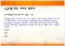 물류혁신사례(대한통운:TPL) 11페이지