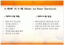 물류혁신사례(대한통운:TPL) 19페이지