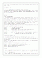 재활치료의 종류와 실제 5페이지