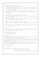 재활치료의 종류와 실제 7페이지