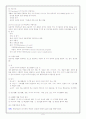 재활치료의 종류와 실제 9페이지