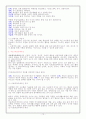 재활치료의 종류와 실제 10페이지