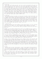 재활치료의 종류와 실제 14페이지