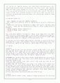 재활치료의 종류와 실제 17페이지