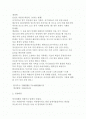 자기소개서 2페이지