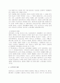 우리나라의 노인복지정책의 현황과 문제점 및 개선방안과 발전방향 5페이지