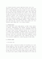 우리나라의 노인복지정책의 현황과 문제점 및 개선방안과 발전방향 6페이지