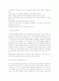 우리나라의 노인복지정책의 현황과 문제점 및 개선방안과 발전방향 7페이지