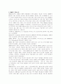 BMW 성공 사례 분석, BMW의 마케팅 전략 분석, BMW SWOT 분석, 4P MIX 분석 3페이지