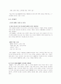 BMW 성공 사례 분석, BMW의 마케팅 전략 분석, BMW SWOT 분석, 4P MIX 분석 15페이지