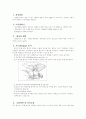 심 폐 소 생 술(CPR : Cardio-pulmonary resuscitation) 3페이지